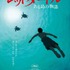 スタジオジブリ最新作「レッドタートル　ある島の物語」一般試写会プレゼント　15組30名様をご招待