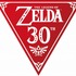 ゼルダの伝説 30周年（c）1986-2016 Nintendo
