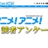 「SAO」よりラグー・ラビットのシチューが1位に！「食べたいアニメの料理は？」アンケート結果