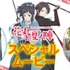 (C)2016アニメ『刀剣乱舞-花丸-』製作委員会 (C)NTT DOCOMO
