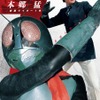 「本郷猛/仮面ライダー1号」12月1日刊行 テレビマガジン創刊45周年企画・画像