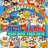 「映画クレヨンしんちゃん」全24作を収録したDVD BOXが登場・画像