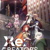 TVアニメ「Re:CREATORS」PV公開 キャストに山下大輝、小松未可子、水瀬いのりら決定・画像