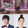 「SING／シング」内村光良と長澤まさみの本編シーンを公開 「コール・ミー・メイビー」を熱唱・画像