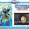「キングゲイナー」が10周年　記念公式サイトオープン　2013年3月にBD-BOX発売・画像