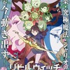 「リトルウィッチアカデミア」第2クール目放送記念 OP・EDアニメを一挙公開・画像