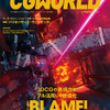 CGWORLD 5月10日発売号は「BLAME!」と「バイオハザード:ヴェンデッタ」を特集・画像