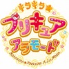 「キラキラ☆プリキュアアラモード」シリーズ初のキャラソン公式ライブ開催・画像