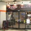 映画「東京喰種」コラボカフェ“あんていく”が渋谷にオープン、その再現度は…・画像