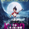 「KUBO／クボ 二本の弦の秘密」11月18日公開 ストップアニメーションで“古き日本”を描く・画像