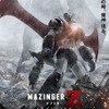 「劇場版 マジンガーZ」明かされた全形に震える　4DX上映でパイルダーオン！・画像