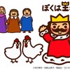 「ぼくは王さま」　王さま役のチョーさん決定　東京アニメフェアにも出展・画像