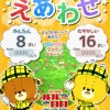 「がんばれ！ルルロロ」の神経衰弱ゲーム　可愛いイラストのスマートフォン向け無料アプリ・画像