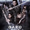 シリーズ最新作「牙狼<GARO>～闇を照らす者～」 ニコ生放送で毎週配信決定　・画像