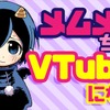 「少年ジャンプ」集英社、Vtuber業界に参入！ 2018年内に「少年ジャンプ＋」キャラがデビュー・画像