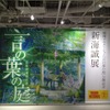 「言の葉の庭」トークショー　新海誠がタワレコ渋谷店で音楽について語る・画像