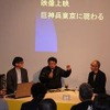 「日本特撮に関する調査報告書」がウェブ公開　文化庁メディア芸術関連事業で・画像