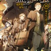 アニメ化してほしいライトノベル・小説は？ 3位「本好きの下剋上」、2位「無職転生」、1位は…・画像