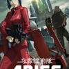 「攻殻機動隊ARISE」第2章は11月30日上映開始　BD/DVD発売も同時期展開・画像