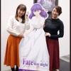 「Fate」遠坂凛役の声優・植田佳奈、「HF」新作についてコメント　「“心して”見に来て。じゃないと...」・画像