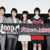 野島、神谷の熱演アフレコ裏話も　「劇場版 BLOOD-C」公開　舞台挨拶が大盛況・画像