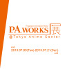 P.A.WORKSが初の作品展を開催！ 「true tears」や「いろは」、「Angel Beats!」など・画像