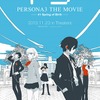 劇場版「ペルソナ３」第1章 11月23日公開　“「PERSONA3 THE MOVIE」 ＃1 Spring of Birth”・画像