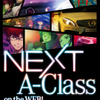 「NEXT A-Class」アニメプロジェクトの佐藤夏生氏が　博報堂の新ブランディング会社代表に・画像