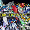 「ガンダム」シリーズの“音楽”に迫る8時間超え特番　NHK「今日は一日“ガンダム”三昧」放送決定！・画像