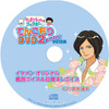 新キャラ、その名は“イケメン”　鈴木達央さん担当　「たまこちゃんとコックボー」DVD第2弾発売・画像