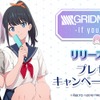 「SSSS.GRIDMAN」あったかもしれないif… 立花＆アカネの“お泊り会”シナリオ収録のアラーム登場・画像