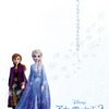 「アナと雪の女王2」なぜ、エルサに力は与えられたのか... 壮大な物語を予感させる日本版ポスター公開・画像