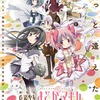 「劇場版 魔法まどか☆マギカ ［新編］」最速上映　全国51劇場に拡大、10月26日0時から・画像