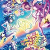 「映画スタプリ」プリキュア映画への想いをSNSで投稿！ 「＃想いをこめて」プロジェクト始動・画像