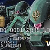 カード利用でガンプラプレゼント　新たなVISAはジオン軍　「ザクＶＩＳＡカード」開始・画像
