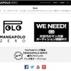 電通、YouTube公式チャンネルでマンガ雑誌創刊　「MANGAPOLO ZERO」・画像