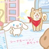 「シナモロール×織田シナモン信長」おなじ名前の“犬”同士が出会ったら... 描きおろしコラボイラスト公開・画像