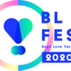 日本初！BLアニメの上映イベント「BL FES!!」開催　“BLの帝王”声優・森川智之が総合プロデュース・画像