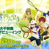 「テニスの王子様」ミュージカル　“青学vs四天宝寺”大千秋楽のライブビューイング決定・画像