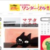 短編アニメーション総合サイト「tampen.jp」、その豊かな世界の情報発信CALFがスタート・画像