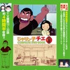 「じゃりン子チエ」“COMPLETE DVD BOOK”第2巻発売！ 野球大会、相撲大会、結婚式など11エピソード収録・画像