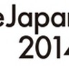 AnimeJapan 2014　多彩なステージ　観覧抽選権チケットは2月16日まで販売・画像