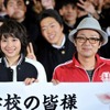 映画「銀の匙」帯広凱旋 中島健人、広瀬アリス、ゆずが農業高校をサプライズ訪問・画像