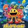 「パックマン」の新作TVアニメ　日本でも4月から放送開始　ゲーム、商品など連動展開・画像