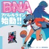 TRIGGER最新作「BNA」タヌキっ娘・みちるとオオカミ獣人・士郎がバスケ！Tシャツ登場・画像