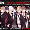 「DIABOLIK LOVERS」ドSなヴァンパイアがYouTubeに降臨！公式チャンネル開設 アニメや限定コンテンツ配信へ・画像