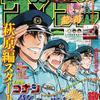 「名探偵コナン」“警察学校編”新章がスタート！松田編・伊達編に続いて萩原編へ・画像