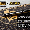 「エヴァンゲリオン」NERVイメージの本格派カッターナイフ＆マット登場！デザイン・実用性を両立・画像