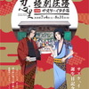 「NARUTO-ナルト- 疾風伝」サスケ＆イタチのお誕生日をお祝い♪ バースデー“謎解きゲーム”開催・画像