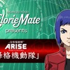 パロディ企画「チャンネル5.5」のシーズン２は「攻殻機動隊 ARISE」 草薙素子役は上坂すみれ・画像
